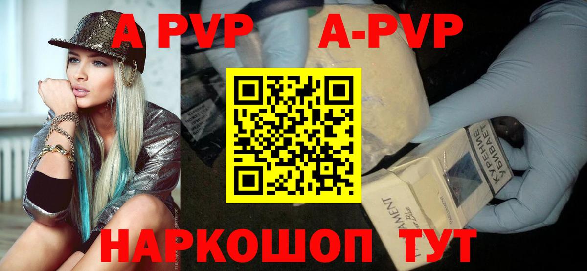 Альфа ПВП СК КРИС  APVP Crystall  APVP VHQ  APVP  Ярославль  Вход с VPN 