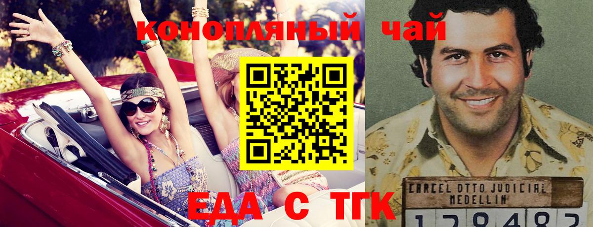 Ярославль  Cannafood конопля  Вход с VPN 
