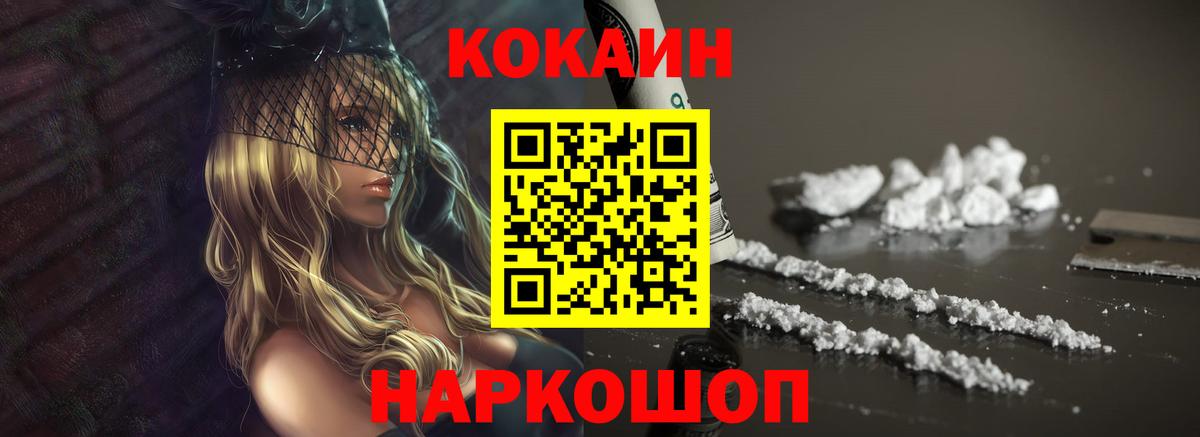 Ярославль  Кокаин 97%  COCAIN FishScale  Вход с VPN 