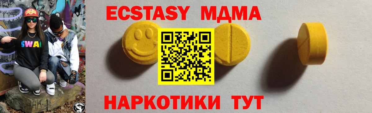 Экстази Punisher  купить наркотик  Ярославль  Экстази ешки  Вход с VPN 