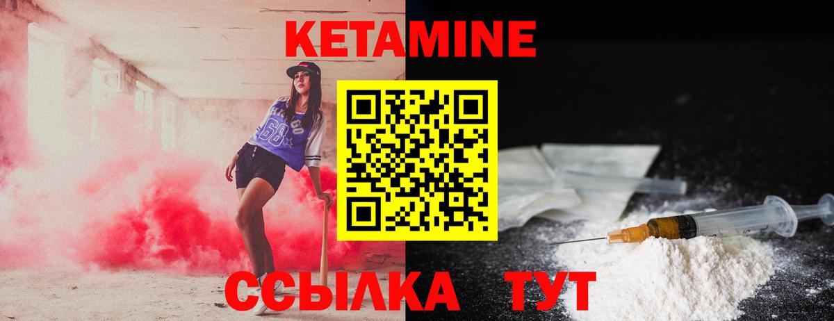 Кетамин ketamine  Вход с VPN  Ярославль 