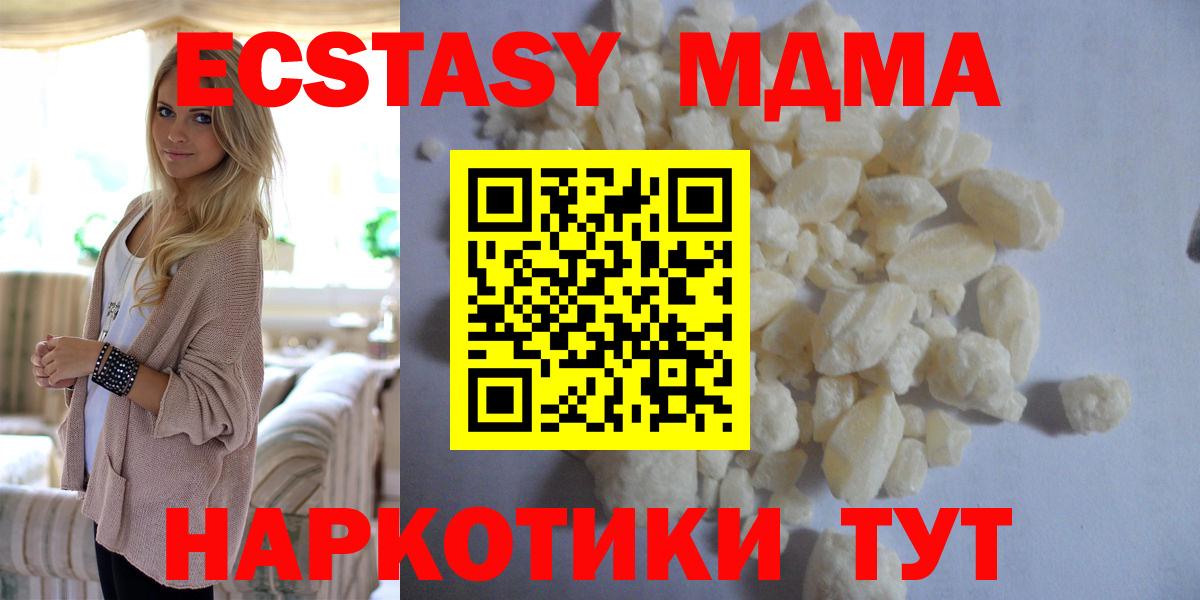 МДМА Molly Ярославль