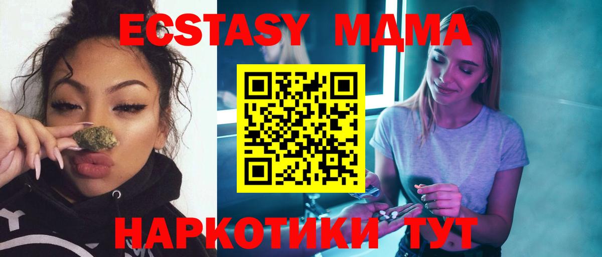MDMA молли  MDMA crystal  Вход с VPN  Ярославль 
