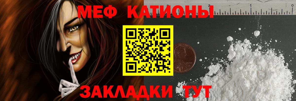 Ярославль  МЯУ-МЯУ  Вход с VPN  Мефедрон кристаллы 