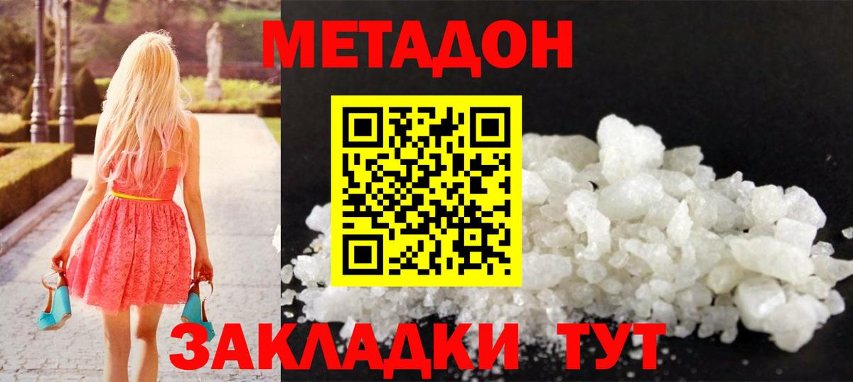 МЕТАДОН VHQ  MEGA ссылки  МЕТАДОН methadone  Ярославль  Вход с VPN 