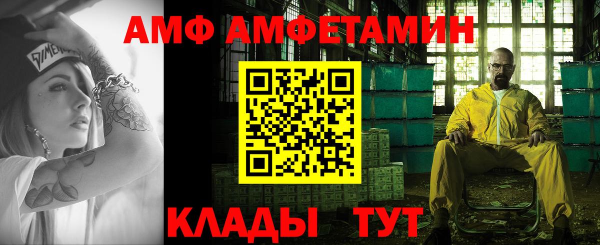 Метамфетамин пудра  Метамфетамин пудра  Ярославль  Вход с VPN 