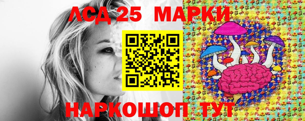 Марки 25I-NBOMe 1500мкг Ярославль