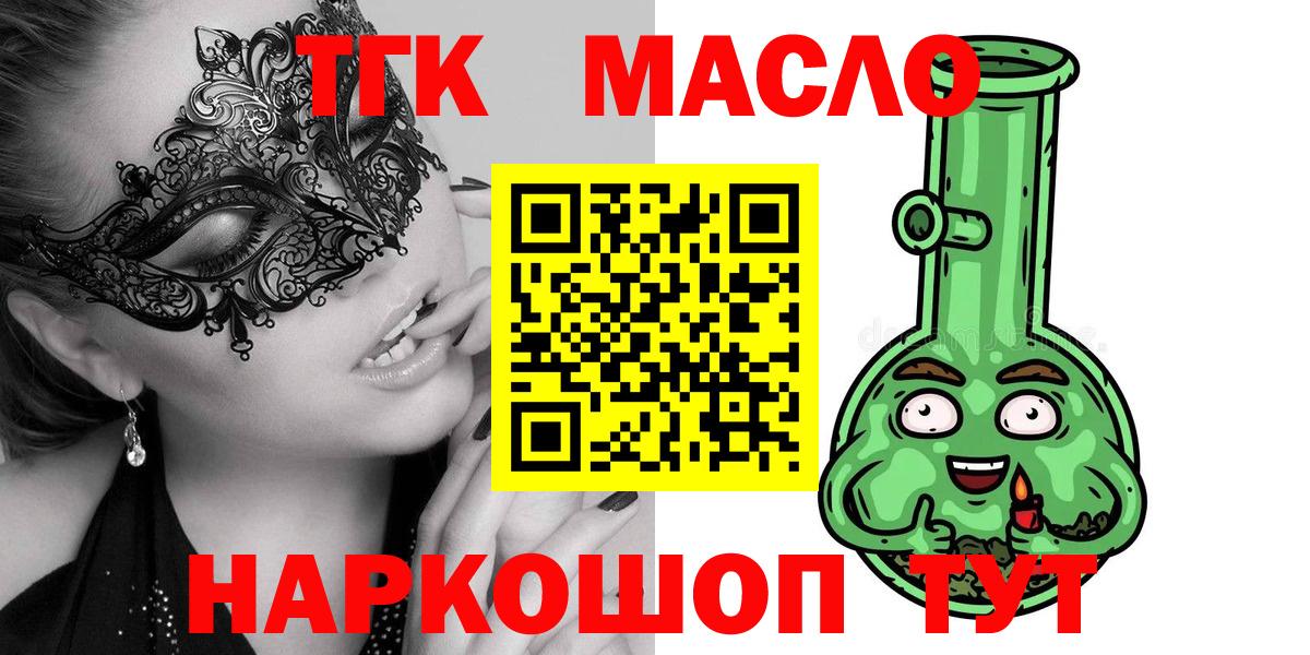 Ярославль  ТГК вейп с тгк  Вход с VPN  ТГК вейп 