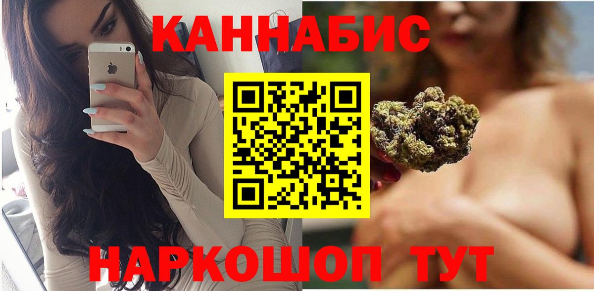 Каннабис Ganja Ярославль