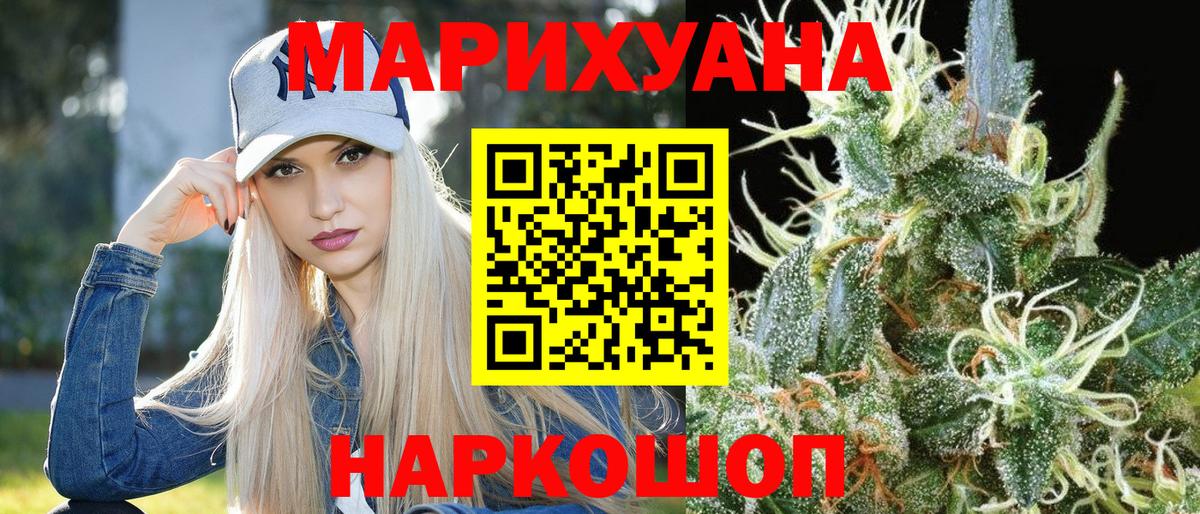 Канабис план  Вход с VPN  Ярославль  МАРИХУАНА White Widow  Канабис гибрид  Бошки марихуана Ganja 